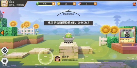 迷你世界迷你豆怎么送人