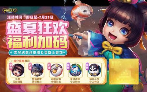 英魂之刃怎么送英雄