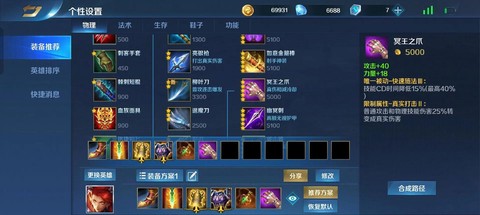 英魂之刃怎么送英雄[图2]