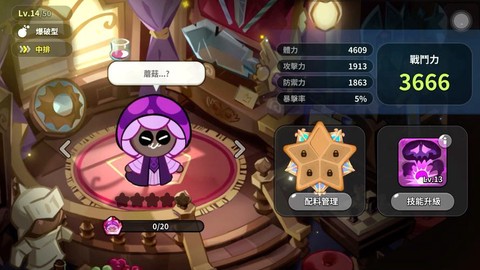 王国纪元彩色蘑菇怎么获得