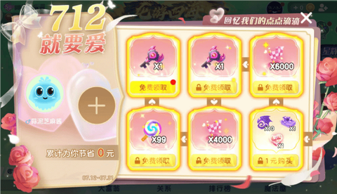 球球大作战怎么看cp[图2]