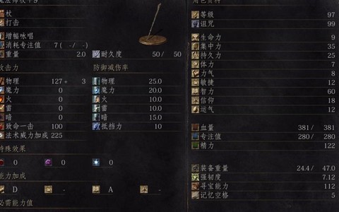 黑魂3魔法师怎么用技能[图1]