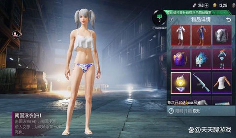 绝地求生怎么开好衣服[图2]