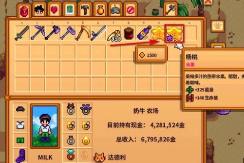 星露谷物语怎么出售