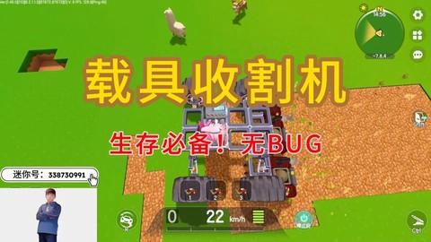 迷你世界怎么做机械车[图2]