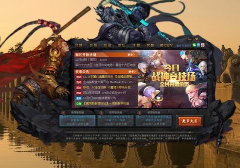 魔域登录不上怎么解决