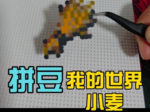 我的世界小麦粉怎么做[图1]