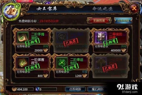 魔域口袋版宝库怎么搞[图2]