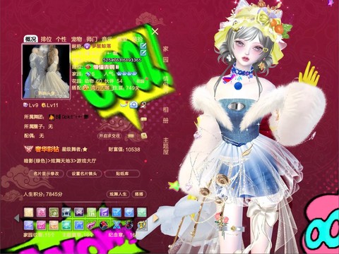 qq炫舞称号传说中的人物怎么得[图1]