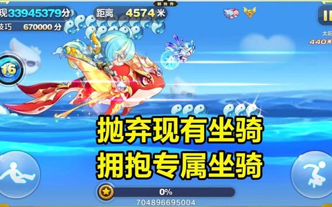 天天酷跑庄周怎么用[图1]