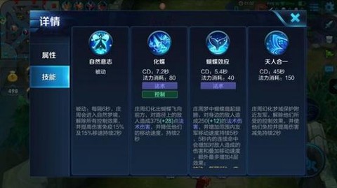 天天酷跑庄周怎么用[图2]