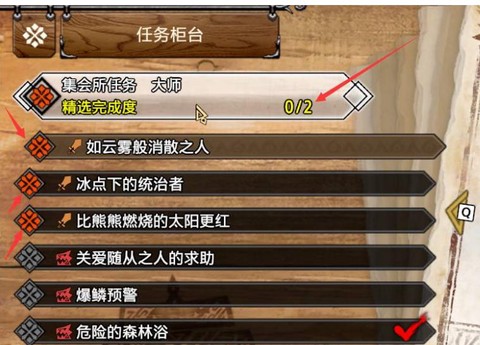 怪物猎人等级怎么升[图1]