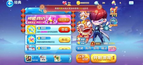 天天酷跑方块算什么[图2]