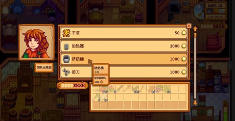 星露谷物语奶酪怎么[图1]