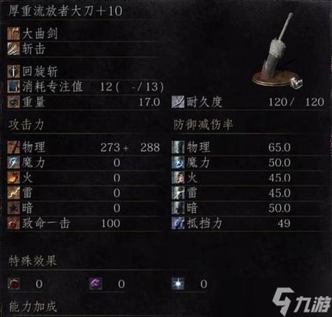 黑暗之魂3怎么进环[图2]