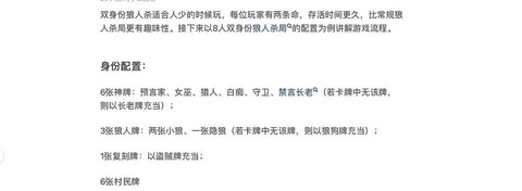 8人局狼人杀怎么算赢