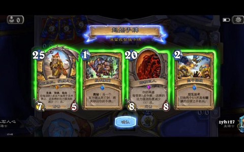 炉石传说奶骑什么意思[图1]