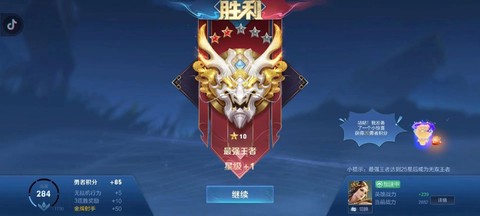 现在王者荣耀什么赛季[图2]