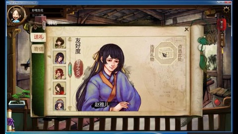 侠客风云传怎么自由[图2]