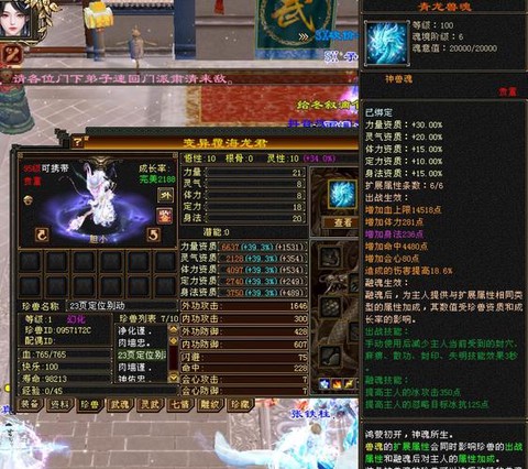 天龙八部私服怎么升级