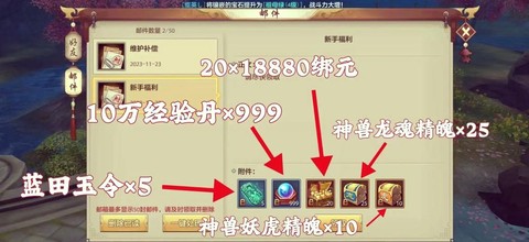 天龙八部私服怎么升级[图1]