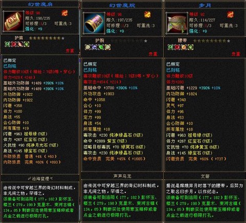 天龙八部私服怎么升级[图2]