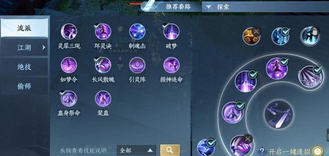 诛仙手游神木枝怎么做[图1]