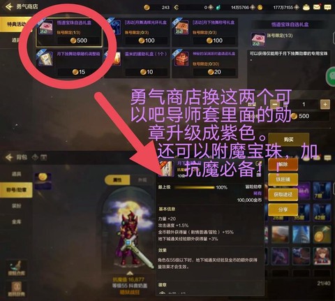 dnf徽章怎么获得[图1]