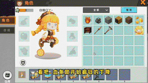 迷你世界怎么找背包[图1]