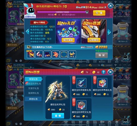 什么手机能玩赛尔号[图1]