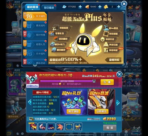 什么手机能玩赛尔号[图2]