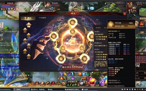 魔域如何开启神火系统