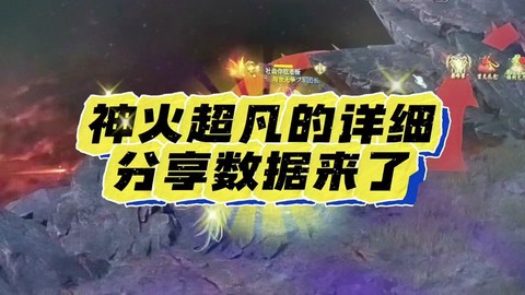 魔域如何开启神火系统[图1]