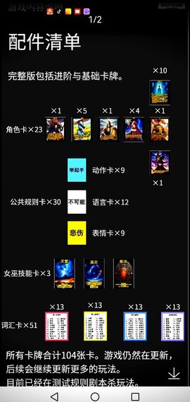 欢乐狼人杀怎么卡身份