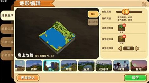 迷你世界如何建地图[图1]