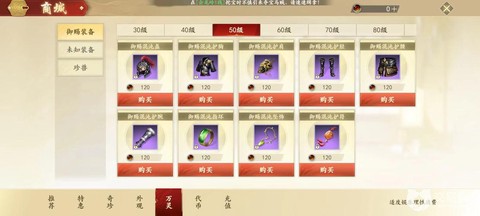 天龙八部手游怎么兑换