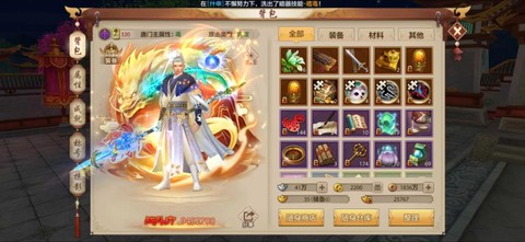 天龙八部手游怎么兑换[图2]