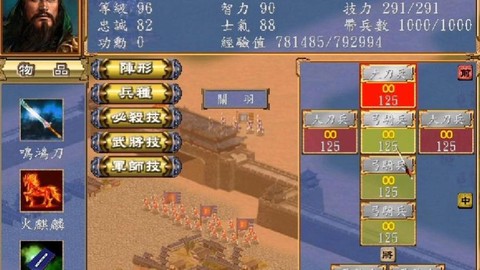 三国群英传怎么封将军