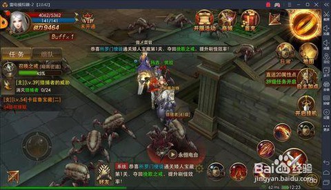 怎么用电脑玩永恒纪元[图2]