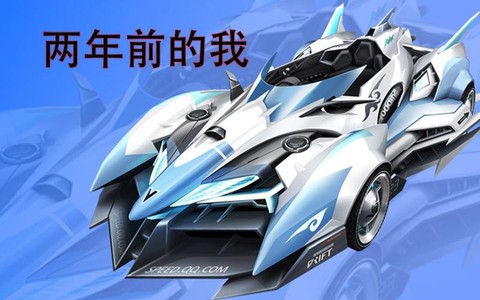 qq飞车两年什么婚