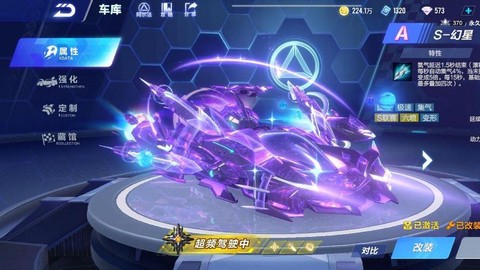 qq飞车两年什么婚[图1]