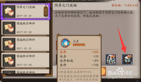 阴阳师怎么刷黑达摩[图1]