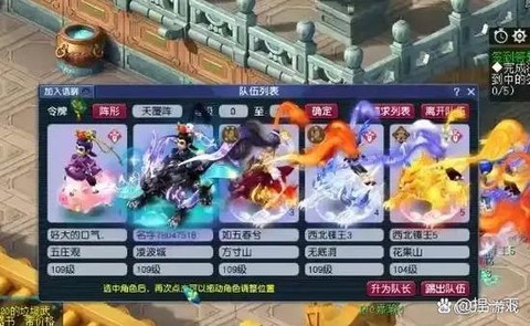 梦幻西游为什么5开