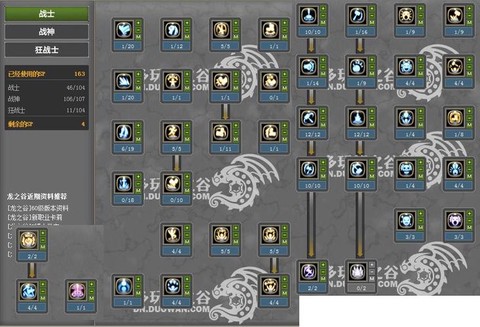 龙之谷狂战怎么玩起来[图2]