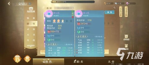 诛仙手游金币怎么买卖