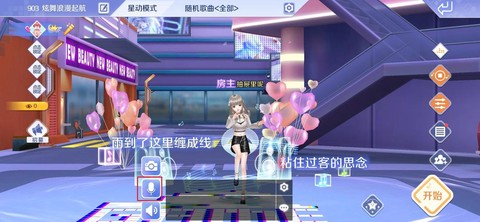 qq炫舞怎么唱歌啊[图1]