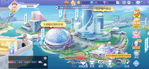 qq炫舞怎么唱歌啊[图2]