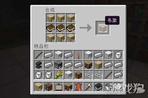 我的世界书架怎么用[图2]