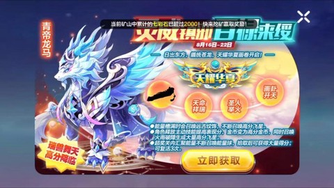 天天酷跑怎么抽龙马