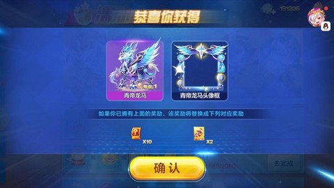 天天酷跑怎么抽龙马[图2]